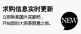 求购信息实时更新